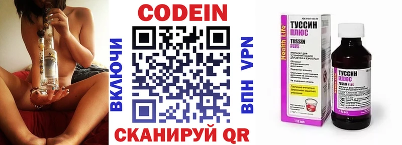 Codein Purple Drank  Иваново 