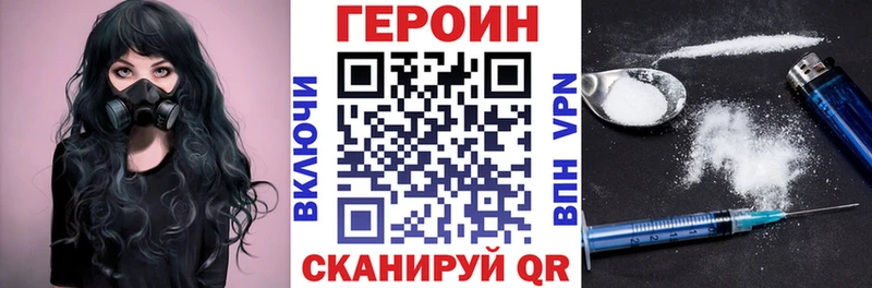 что такое Иваново ГЕРОИН герыч