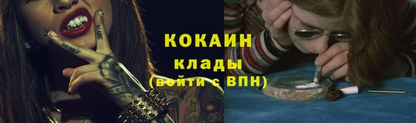 кокаин VHQ Бородино