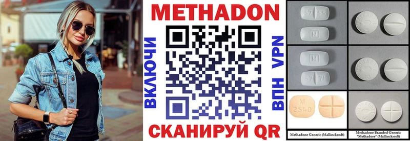 Метадон methadone  Иваново 