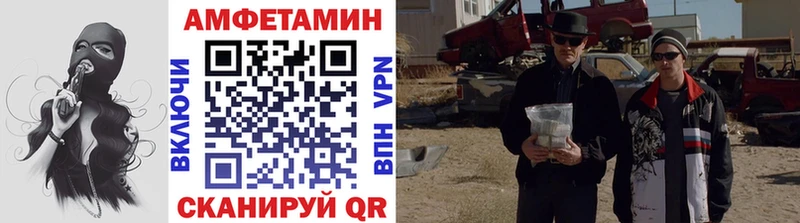 Метамфетамин Methamphetamine  Иваново 