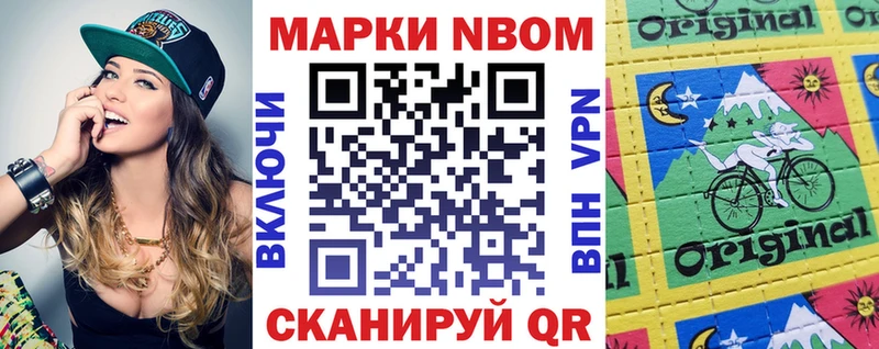 Марки N-bome 1500мкг  даркнет сайт  Иваново 