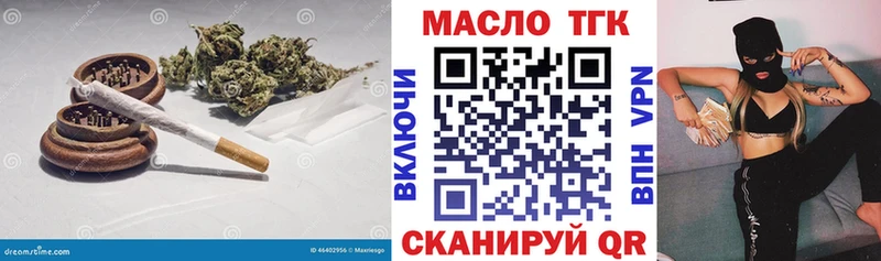 Дистиллят ТГК THC oil  ОМГ ОМГ как зайти  Иваново 